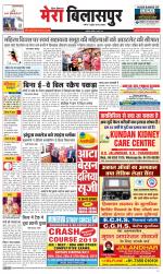 Divya Himachal Dharamsala+Mera Bilaspur +Aastha