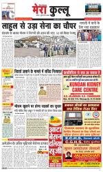 Divya Himachal Dharamsala+Mera Kullu +Aastha