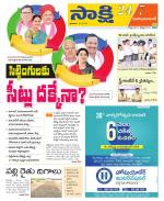 Mahabubabad District