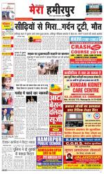 Divya Himachal Dharamsala+Mera Hamirpur +Aastha