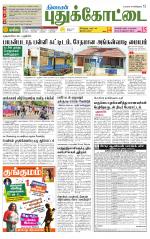 Pudukkottai-Trichy Supplement