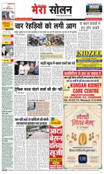 Divya Himachal Shimla+Mera Solan +Aastha