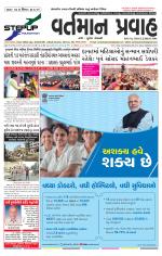 VARTMAN PRAVAH Daily