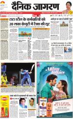 Jamshedpur Hindi ePaper, Jamshedpur Hindi Newspaper - InextLive
