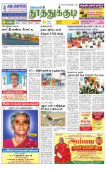 Tuticorin-Tirunelveli Supplement