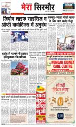 Divya Himachal Shimla+Mera Sirmour +Aastha 