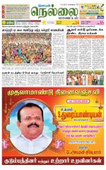 Nellai District-Tirunelveli Supplement