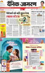 Prayagraj Hindi ePaper, Allahabad Hindi Newspaper - InextLive