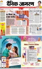 Kanpur Hindi ePaper, Kanpur Hindi Newspaper - InextLive