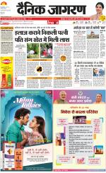 Gorakhpur Hindi ePaper, Gorakhpur Hindi Newspaper - InextLive