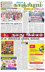 Kanchipuram-Chennai Supplement