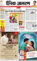 Patna Hindi ePaper, Patna Hindi Newspaper - InextLive