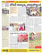 Srikakulam Constituencies