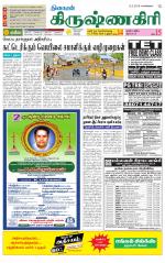 Krishnagiri-Salem Supplement