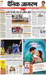 Ranchi Hindi ePaper, Ranchi Hindi Newspaper - InextLive