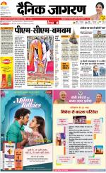 Varanasi Hindi ePaper, Varanasi Hindi Newspaper - InextLive