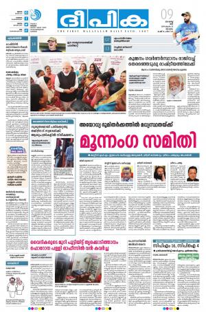 Deepika 09 March 2019