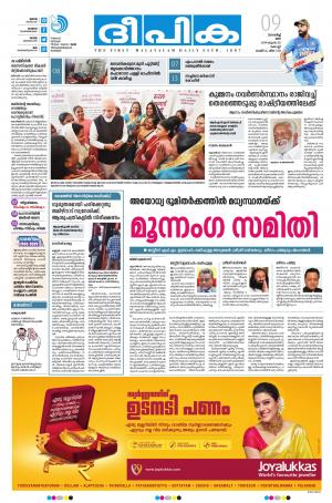 Deepika 09 March 2019