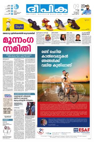 Deepika 09 March 2019