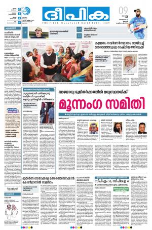 Deepika 09 March 2019