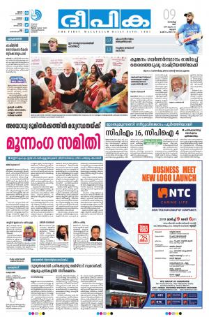 Deepika 09 March 2019