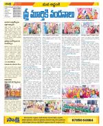 Prakasam Constituencies