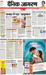 Dehradun Hindi ePaper, Dehradun Hindi Newspaper - InextLive
