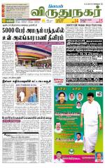 Virudhunagar-Madurai Supplement