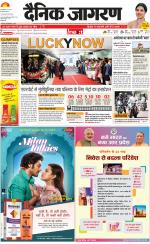 Lucknow Hindi ePaper, Lucknow Hindi Newspaper - InextLive
