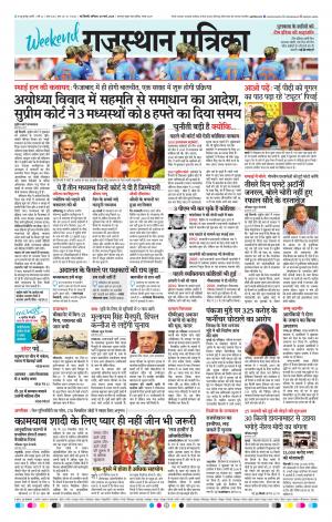 delhi edition E-paper