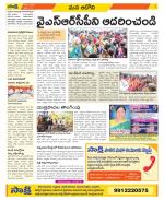 Kurnool Constituencies