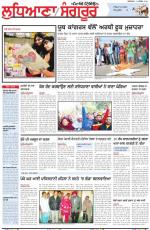 Punjabi Tribune (Ludhiana)