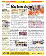 Visakhapatnam Constituencies