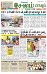 Managaram-Salem Supplement