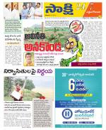 West Godavari District