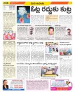 West Godavari Constituencies