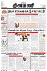 Dinamani - New Delhi