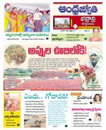 BHADRADRI KOTHAGUDEM