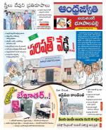 Jayashankar Bhupalpally