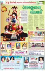 SEVAGIRI MAHARAJ  VISHESH