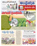 Kumuram Bheem District