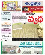 Rajanna Sircilla District