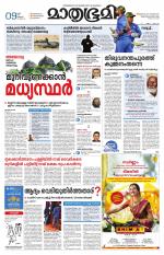 Kottayam (includes Pathanamthitta & Idukki)