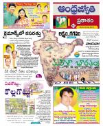 Prakasam District