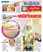 Nalgonda District