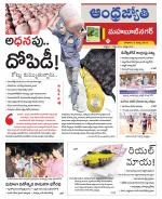 Mahabubnagar District