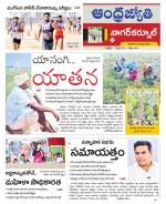 Nagarkurnool District