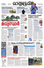 Kozhikode (includes Wayanad)