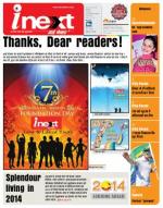 Patna Hindi ePaper, Patna Hindi Newspaper - InextLive