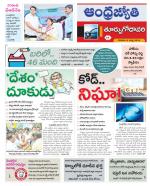 East Godavari District